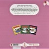 کتاب ماجراهای لاکی لاک پشته راهنمای مهارت های زندگی نشر نردبان