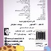 کتاب 200 لقمه هوش نشر گوهر اندیشه