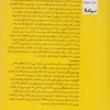 کتاب بازی فرشته نشر نیماژ