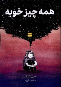 کتاب همه چیز خوبه نشر مات