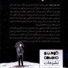 کتاب همه چیز خوبه نشر مات
