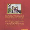 کتاب وحشت در دبستان شومیان (4) نمایشگاه علمی ترسناک نشر هوپا