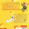 کتاب ماکاموشی (7) شبح مترو نشر هوپا