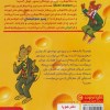 کتاب ماکاموشی (17) سبیل‌ هایت را بپا نشر هوپا
