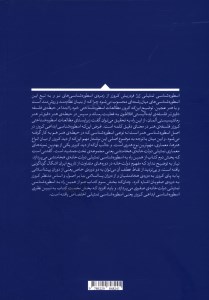 کتاب اسطوره و اسطوره شناسی نزد ژرژ فردریش کروزر نشر کتاب آریایی ایرانی