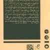 کتاب چهار مفهوم بنیادی علم تصویر نشر بان