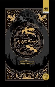 کتاب دسته چهارم نشر مجازی