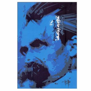 کتاب غروب بت‌ ها نشر آگه