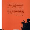 کتاب برساخت اصالت نشر برج