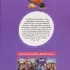 کتاب باشگاه مغز هوش اجرایی (1) نشر مهرسا