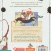 کتاب بلارت (1) پسری که حال نداشت قهرمان باشد نشر هوپا
