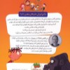 کتاب مدرسه ی عجیب و غریب تر 1 (خانم لپرش زده به سرش) نشر افق