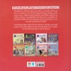 کتاب دنیای احساسات سفر به سرزمین تک شاخ ها نشر مهرسا