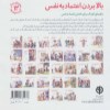 کتاب مهارت زندگی 12 بالا بردن اعتماد به نفس صابرین