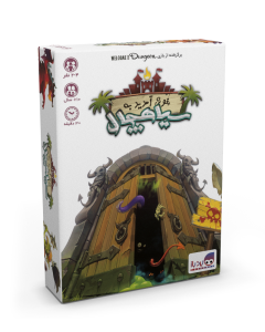 بازی فکری سیاهچال برند بردباز