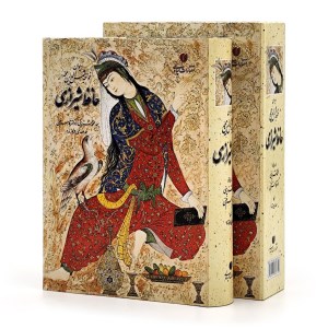 دیوان حافظ نشر یساولی(جیبی، قاب کشویی )