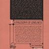 کتاب فلسفه تنهایی نشر گمان