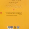 کتاب رویای آزادی نشر دیبایه