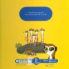 کتاب کدام حیوان کجا زندگی می کند نشر نردبان