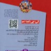 کتاب کی چی کجا شب یلدا نشر نردبان
