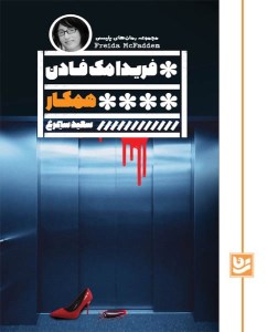 کتاب همکار نشر گویا