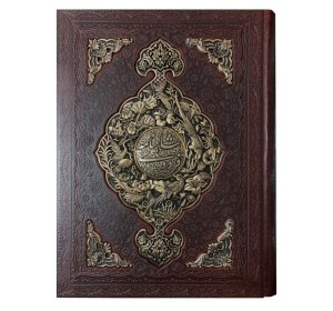 کتاب شاهنامه نشر پیام عدالت(رحلی،چرم و مس ، جعبه دار)