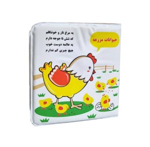 کتاب حمام حیوانات مزرعه نشر خانه ادبیات