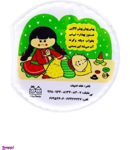 کتاب حمام نی نی جون نشر خانه ادبیات