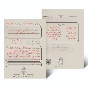 بازی فکری پرونده شکارچی برند مختاپوس