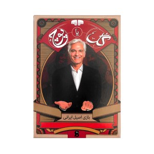 بازی فکری گل یا پوچ برند بازیجو