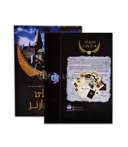 بازی فکری پرونده معمای هاگوارتز برند مختاپوس