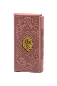 کتاب قرآن کریم نشر پیام عدالت(پالتویی،چرم،قاب کشویی)