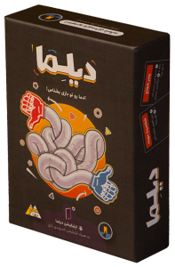 بازی فکری دیلما برند شبگرد