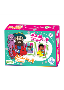 کارت چی اشتباه است؟ چی خنده دار است؟ نشر نردبان