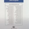 کتاب مجموعه اشعار شمس لنگرودی (دفتر اول) نشر نگاه
