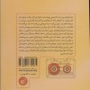 کتاب وراجی صداهایی که در سرمان می پیچند و راه و روش مهار آن ها نشر ترجمان