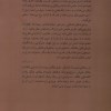 کتاب وسوسه ی ناممکن نشر نیلوفر
