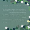 کتاب رنگ آمیزی برای بزرگسالان مدیتیشن نوین نشر کتاب نشر مرو