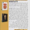 کتاب مانیفست قهرمان هر روز نشر نسل نواندیش