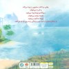 کتاب پل ها نشر مهرسا
