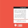 کتاب مثبت نشر اطراف