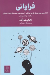 کتاب فراوانی نشر ایشکا