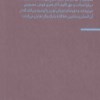کتاب هنر هوش مصنوعی همکاری انسان و ماشین نشر آبان