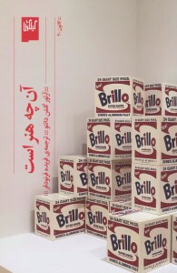 کتاب آن چه هنر است نشر چشمه