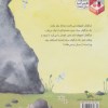 کتاب خرگوش سیاه نشر فاطمی