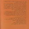 کتاب فرمول بهره وری با ایجاد فهرست کارها نشر میلکان