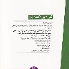 کتاب کی چی کجا گاندی نشر نردبان