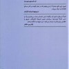 کتاب اتاق شماره 6 نشر هرمس