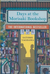 کتاب Days at the Morisaki Bookshop روزها در کتابفروشی موریساکی