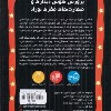 کارت های سیاه و سفید نوزاد نی نی چی می بینی نشر ماه کوچولو